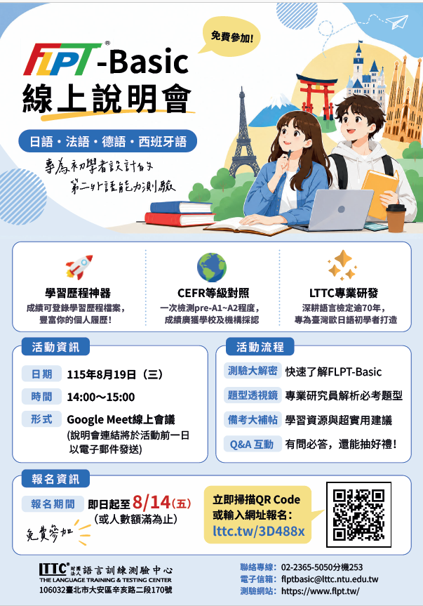 螢幕擷取畫面 2026-08-04 151856 螢幕擷取畫面 2026-08-04 151856
